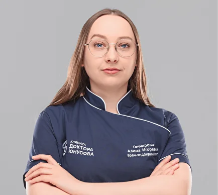 Гончарова Алина Игоревна
